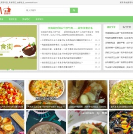 ZM美食街