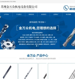 苏州金万众机电设备有限公司