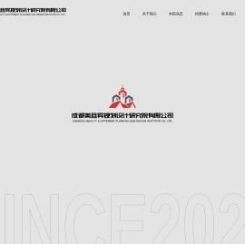 成都美且异规划设计研究院有限公司