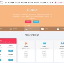 北京专业翻译公司