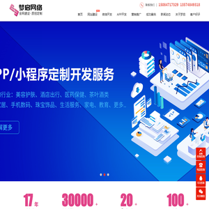 长沙网站建设