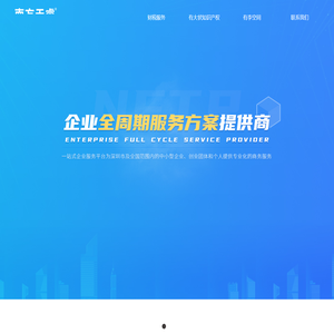 南方天睿