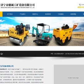 矿用系列设备,金属成型设备,铁路维护设备,管板坡口设备,小型工程机械