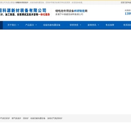 咸阳陶瓷研究设计院有限公司热工装备中心