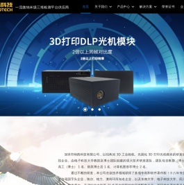 3D结构光