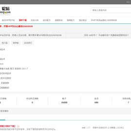 特色小吃论坛