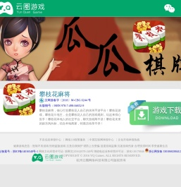 云圈游戏