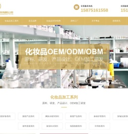 广东粤妆生物科技有限公司