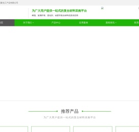 广州冠蘅化工产品有限公司