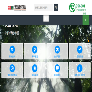 安盟财产保险有限公司