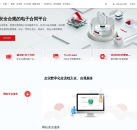 电子签名ca认证机构