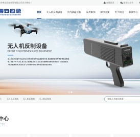 无人机反制枪