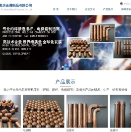 太仓富庆金属制品有限公司