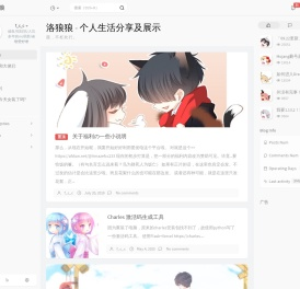 洛狼狼