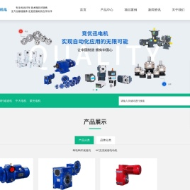 竞优迅机电品牌官网,厂家直销