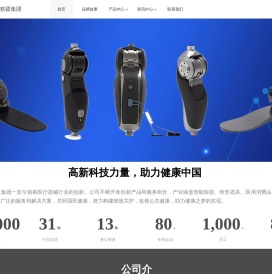 湖南轶疆医疗科技有限公司