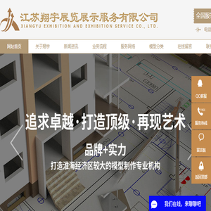 沙盘模型制作