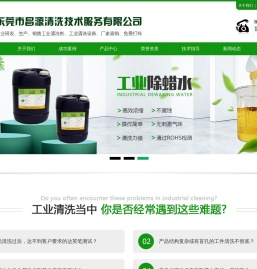 松香清洗剂