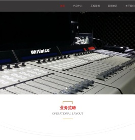 慧声音响科技有限公司