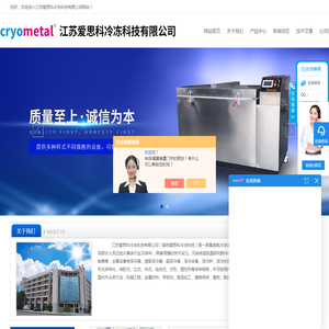 液氮深冷箱