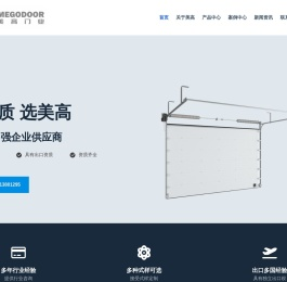 提升门电动提升门