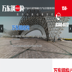 焊接H型钢,t型钢,箱型柱,钢结构,十字柱