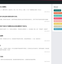 娱乐迷