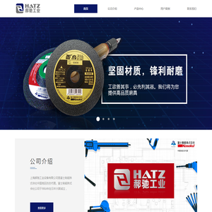 上海郝驰工业设备有限公司