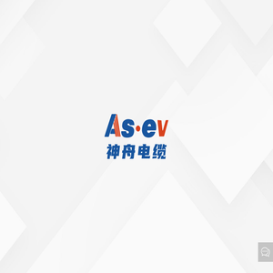 重庆神舟电缆集团股份有限公司