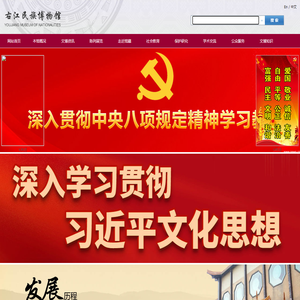 右江民族博物馆