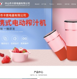 中山破壁机厂家