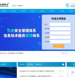 华亿认证中心