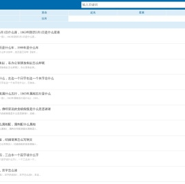 运气王
