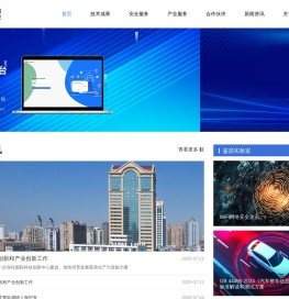 上海控安