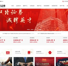 红塔证券股份有限公司
