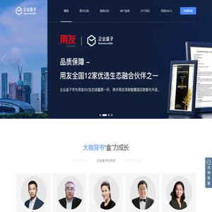 智慧园区管理系统