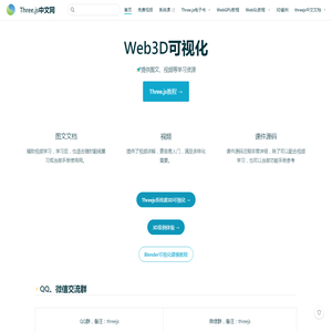 Three.js中文网