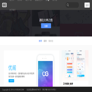 UI100Day,UI设计师学习习惯培养社区