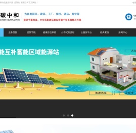 碳中和绿色建筑科技（苏州）有限公司
