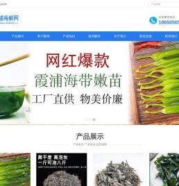 霞浦海鲜网