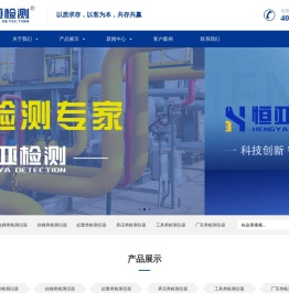 大连恒亚仪器仪表有限公司