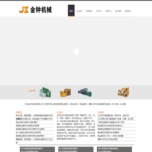 钢丝编织机