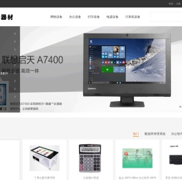 品捷器材