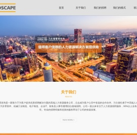 兰仕德管理咨询