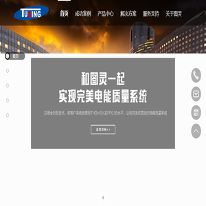 北京图灵科技有限公司