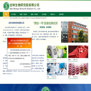 预检一号检测,预检一号检测试剂,无癌中国梦