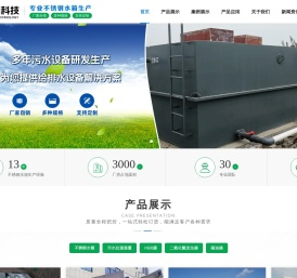 重庆不锈钢水箱
