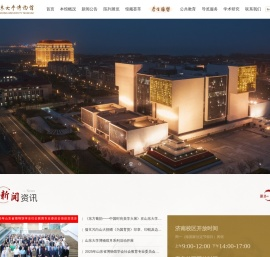 山东大学博物馆