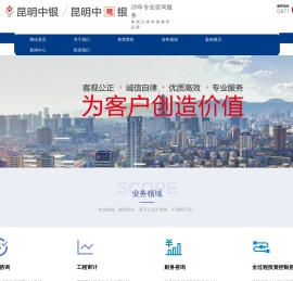 云南造价公司