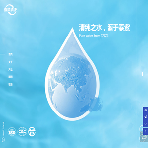佛山市泰紫清纯饮水设备有限公司